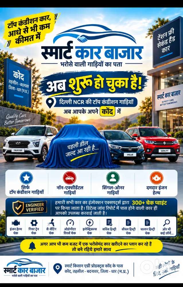 Best Deal | Ecosport Diesel Car