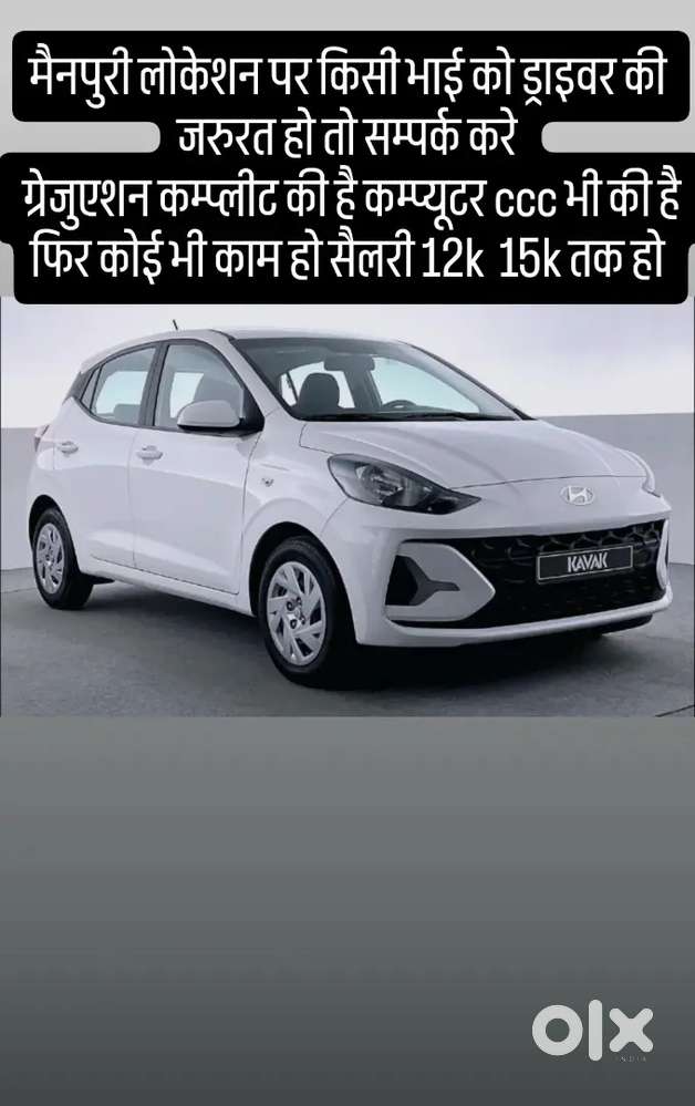 मैनपुरी लोकेशन पर जॉब या काम कुछ भी हो