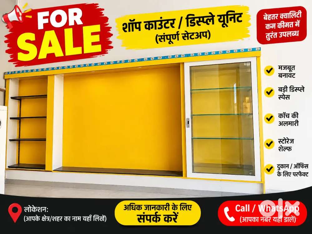 Shop Display size 8&times;4