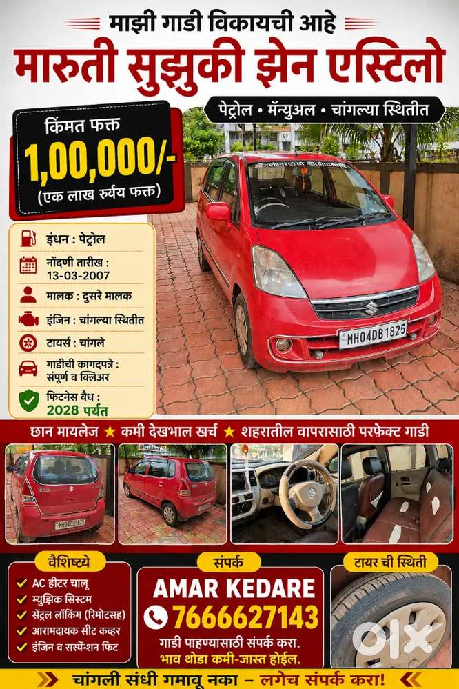 Maruti Suzuki Zen Estilo 2007