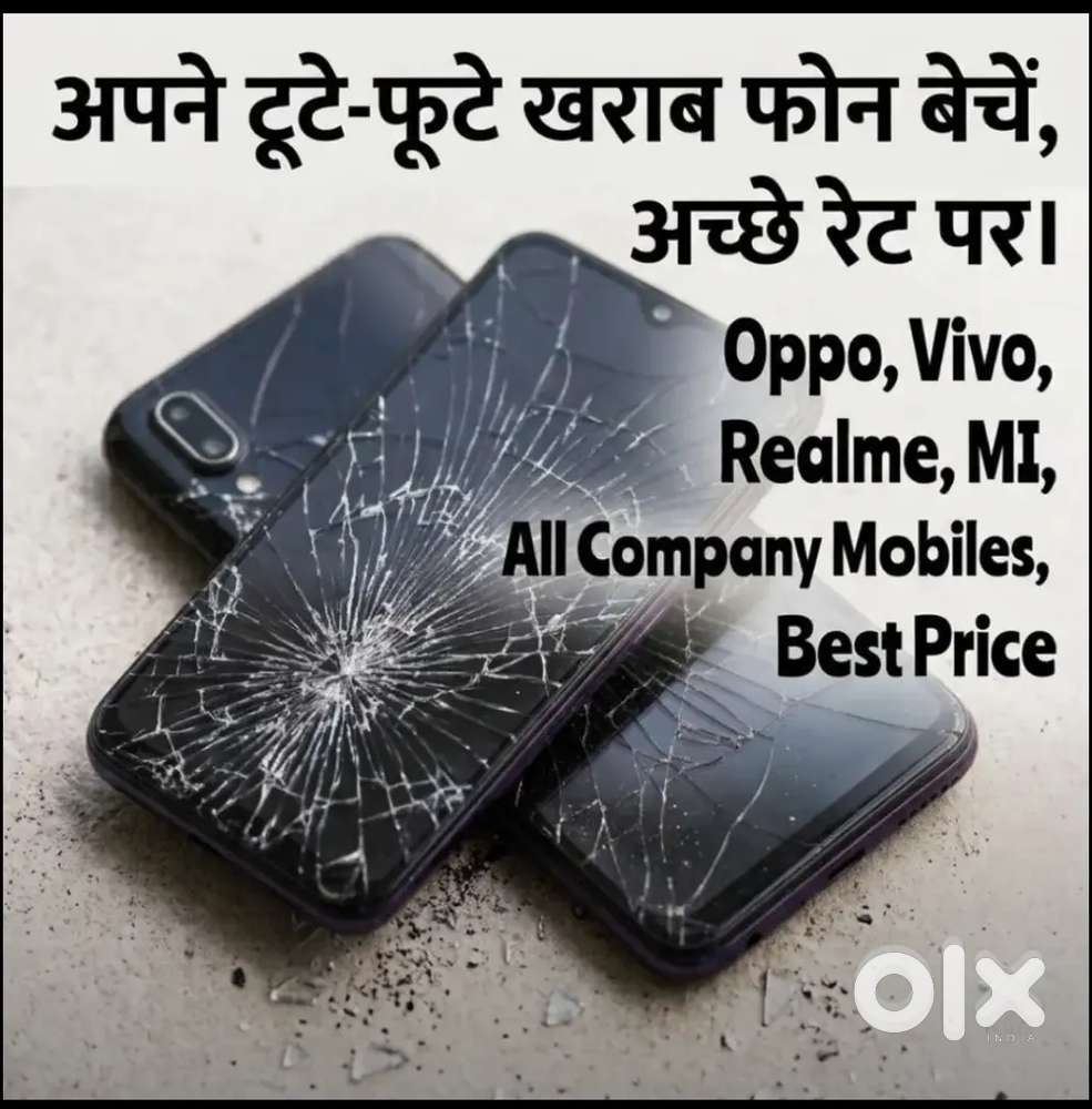 Tute fute purane mobile beche