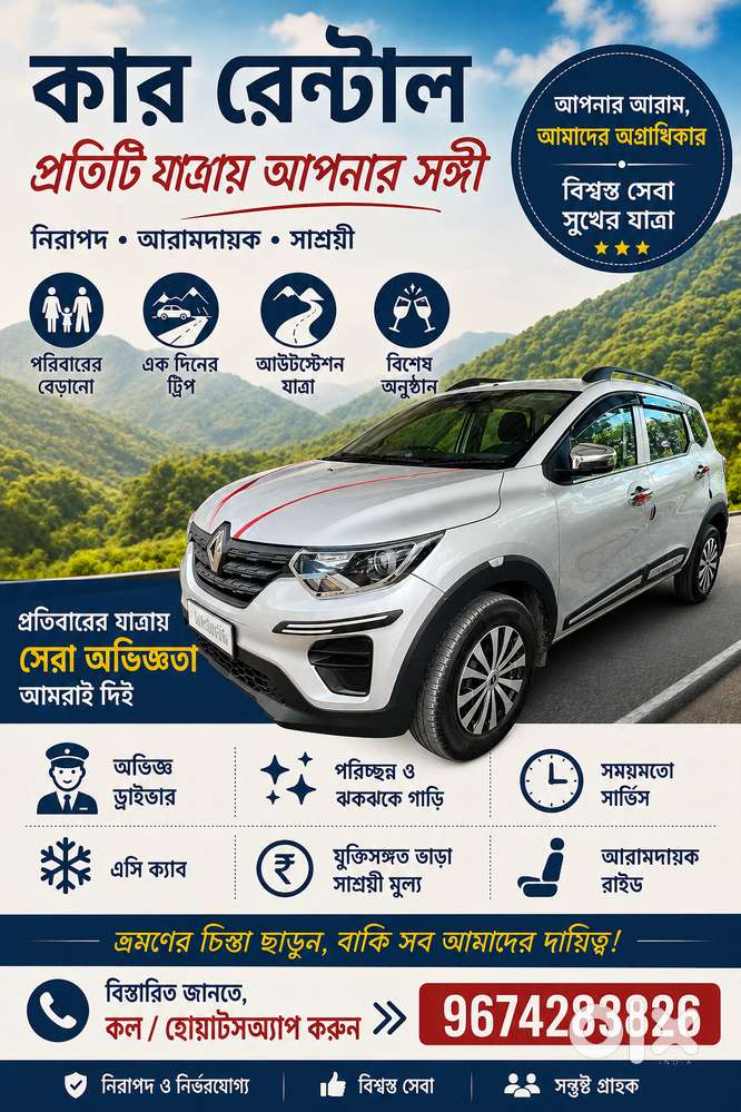 Car Rental All Over Kolkata