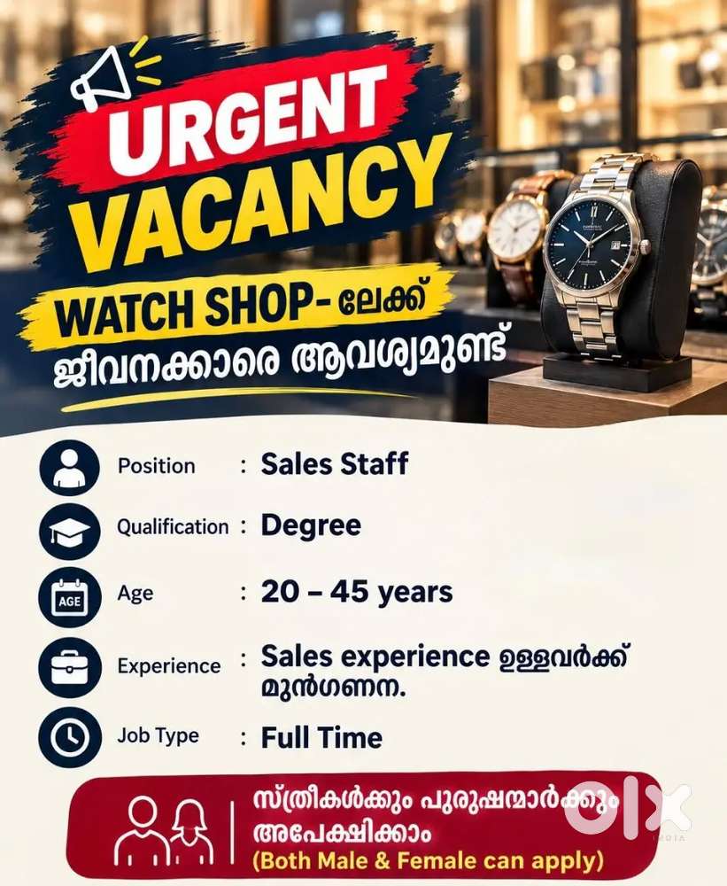 Urgent Vacancy for Watch shop in Pathanamthitta
