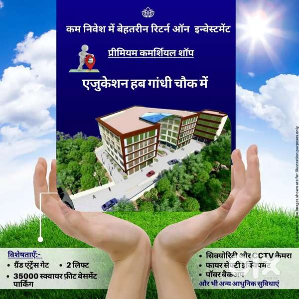 एजुकेशन हब गांधी चौक में प्रीमियम कमर्शियल शॉप