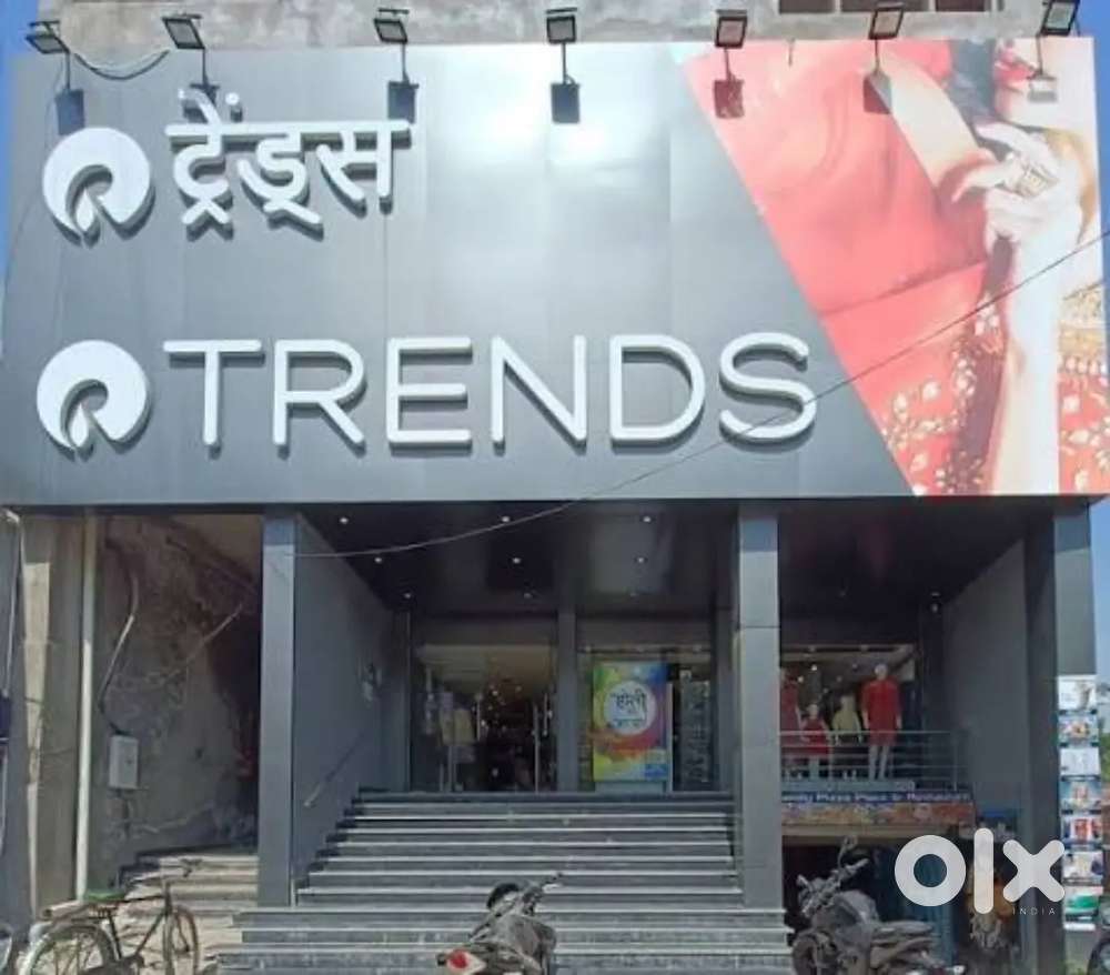 ( TRENDS MALL ) में काम करने के लिए !!लड़के और लड़कियों की जरुरत है !