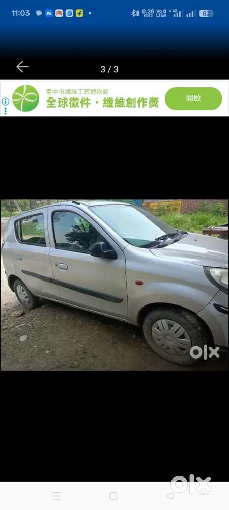Maruti Suzuki Alto 800 2014