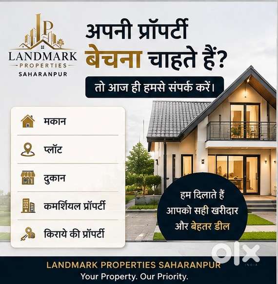  संपत्ति खरीदना, बेचना या किराये पर लेना-देना चाहते हैं?