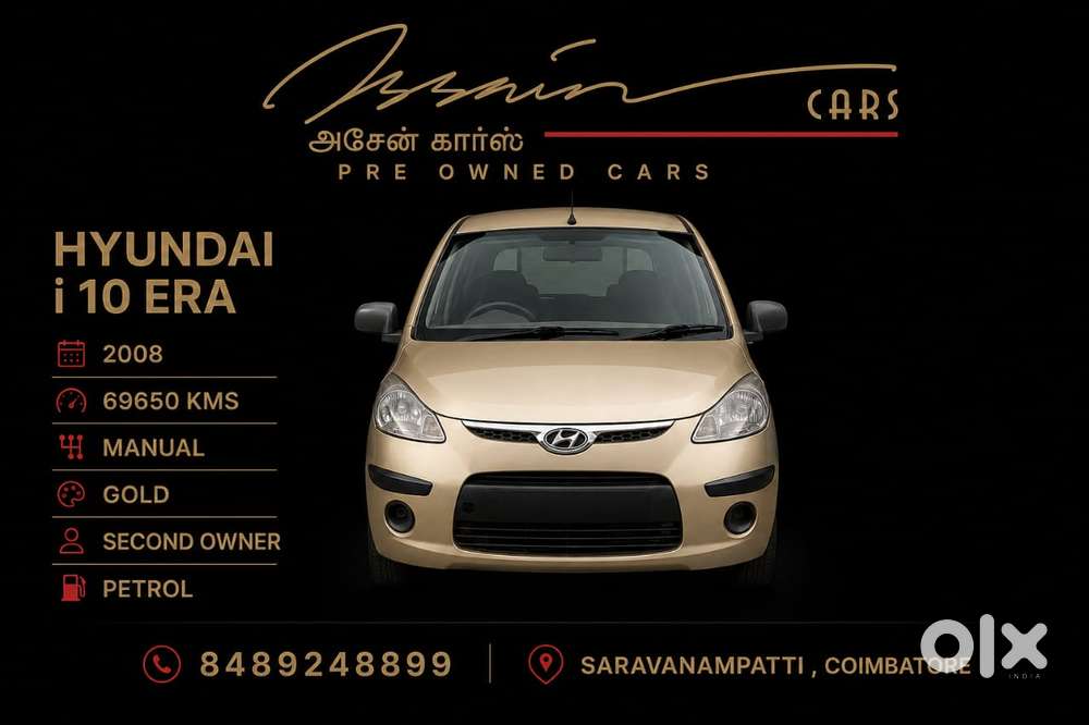 Hyundai I10 Era 1.1, 2008, Petrol