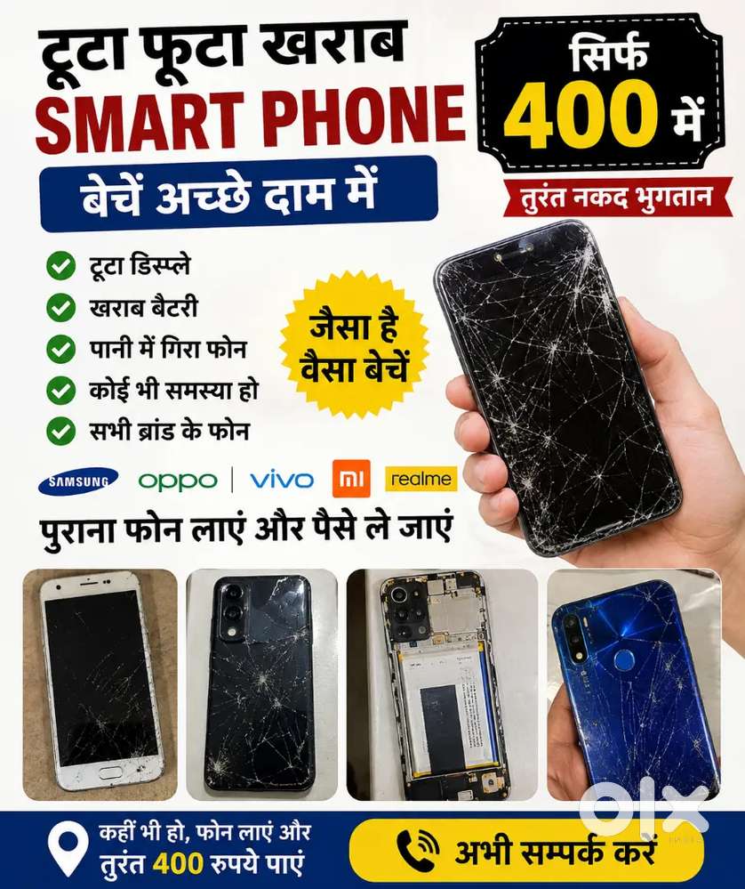 Sell karo kharab toota foota phone