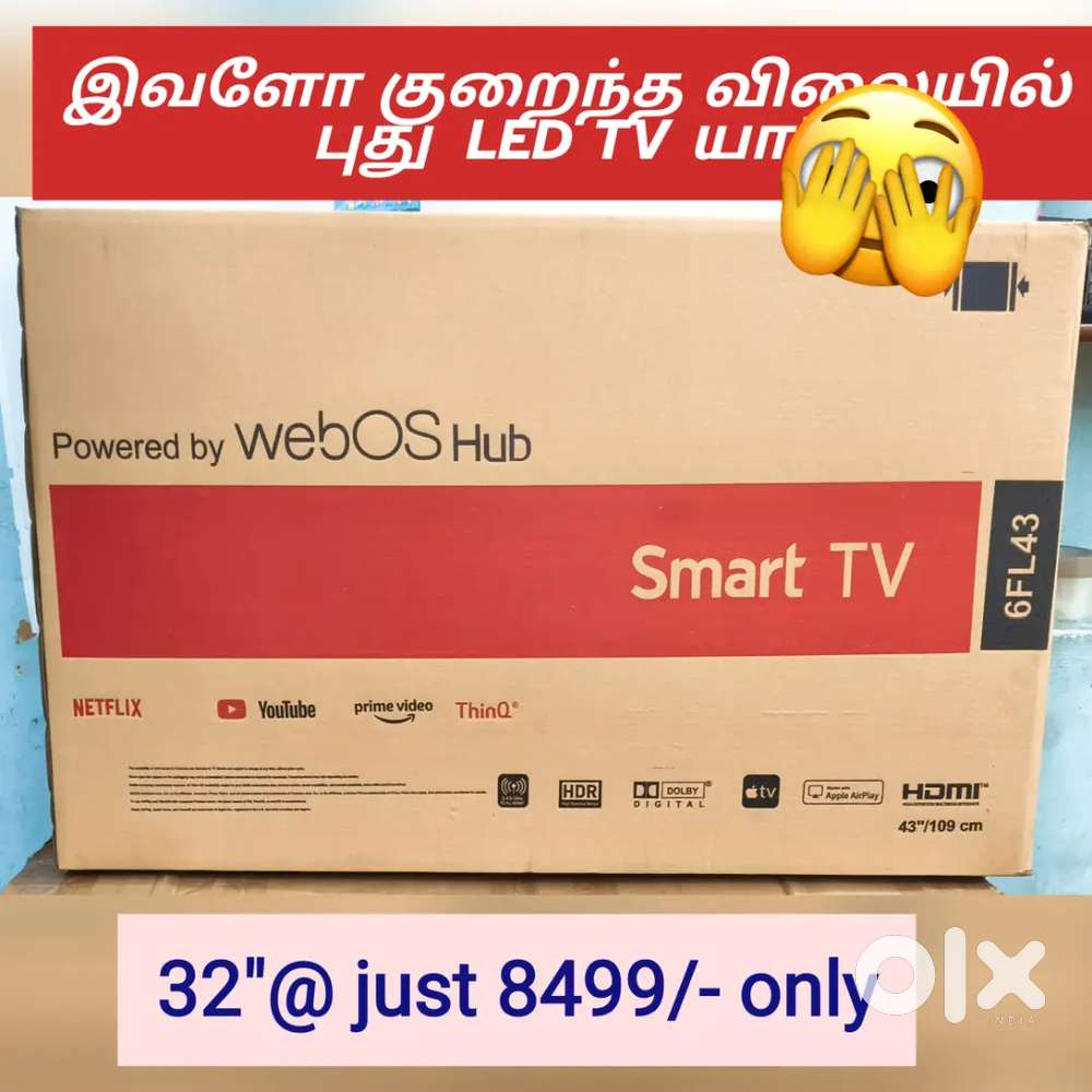 மெகா ஆஃர்  புது 43 இன்ச் ஸ்மார்ட் LED TV 13500 மட்டுமே