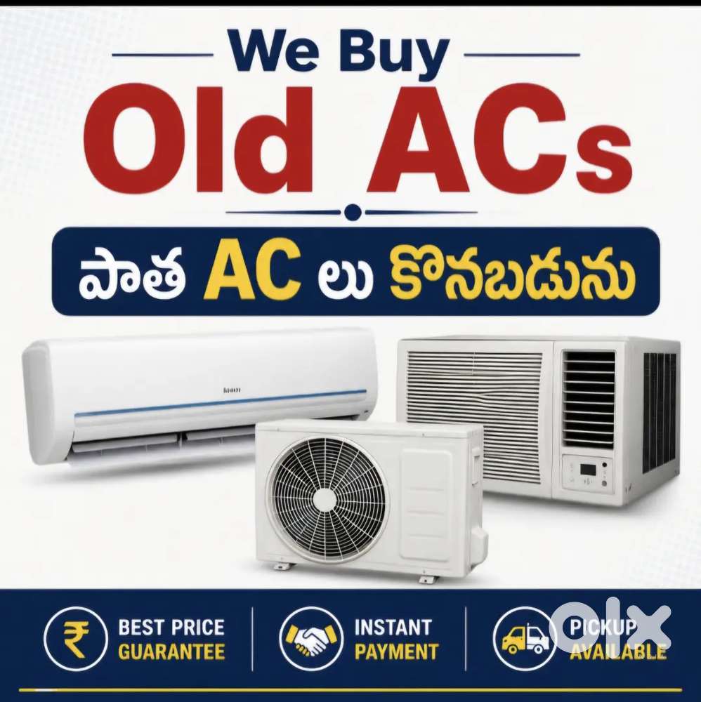 పాత AC లు కొనబడును
