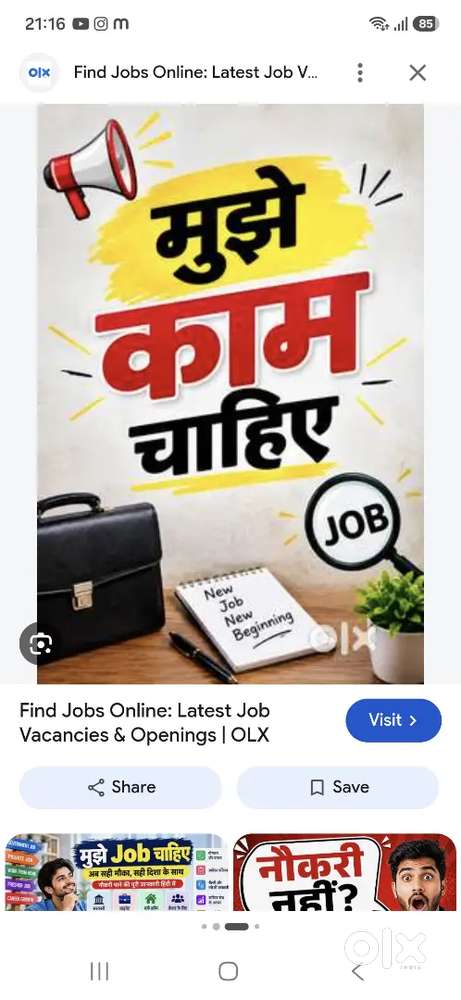 Kaam chahiye
