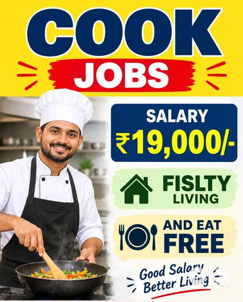खाना बनाने वाले की आवश्यकता है