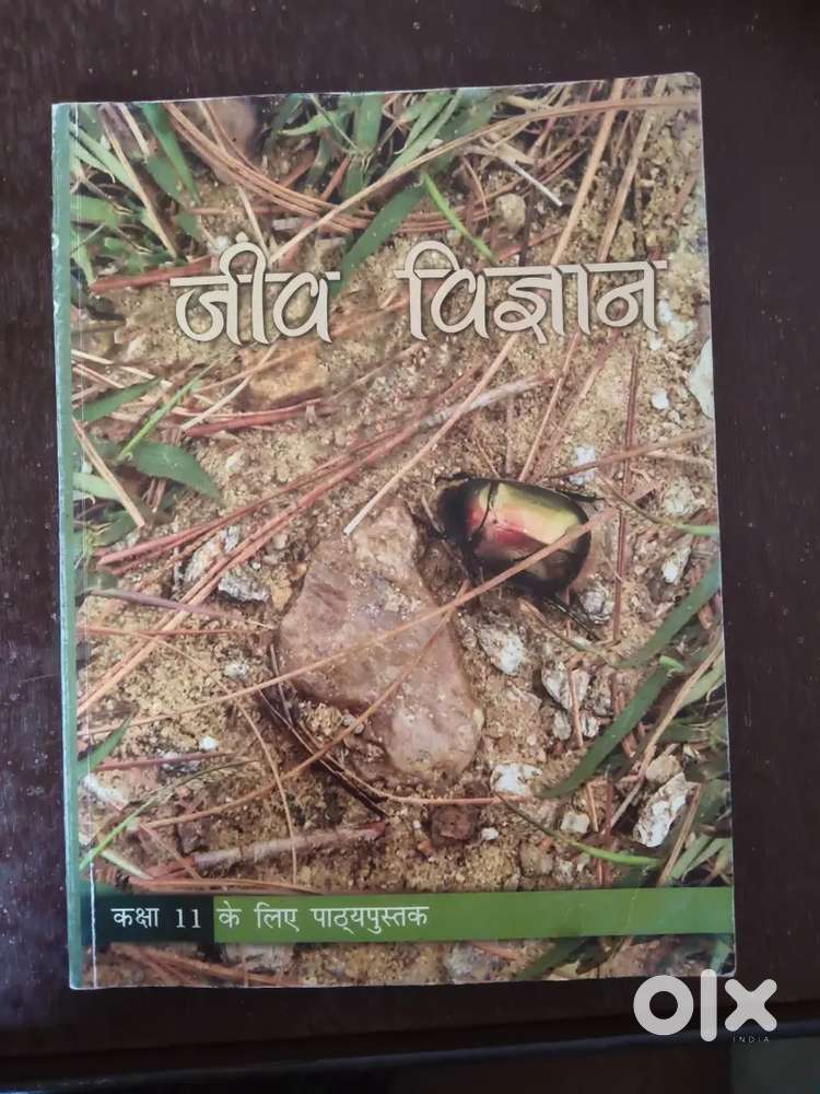Jeev vigyan class 11th ncert book hindi medium