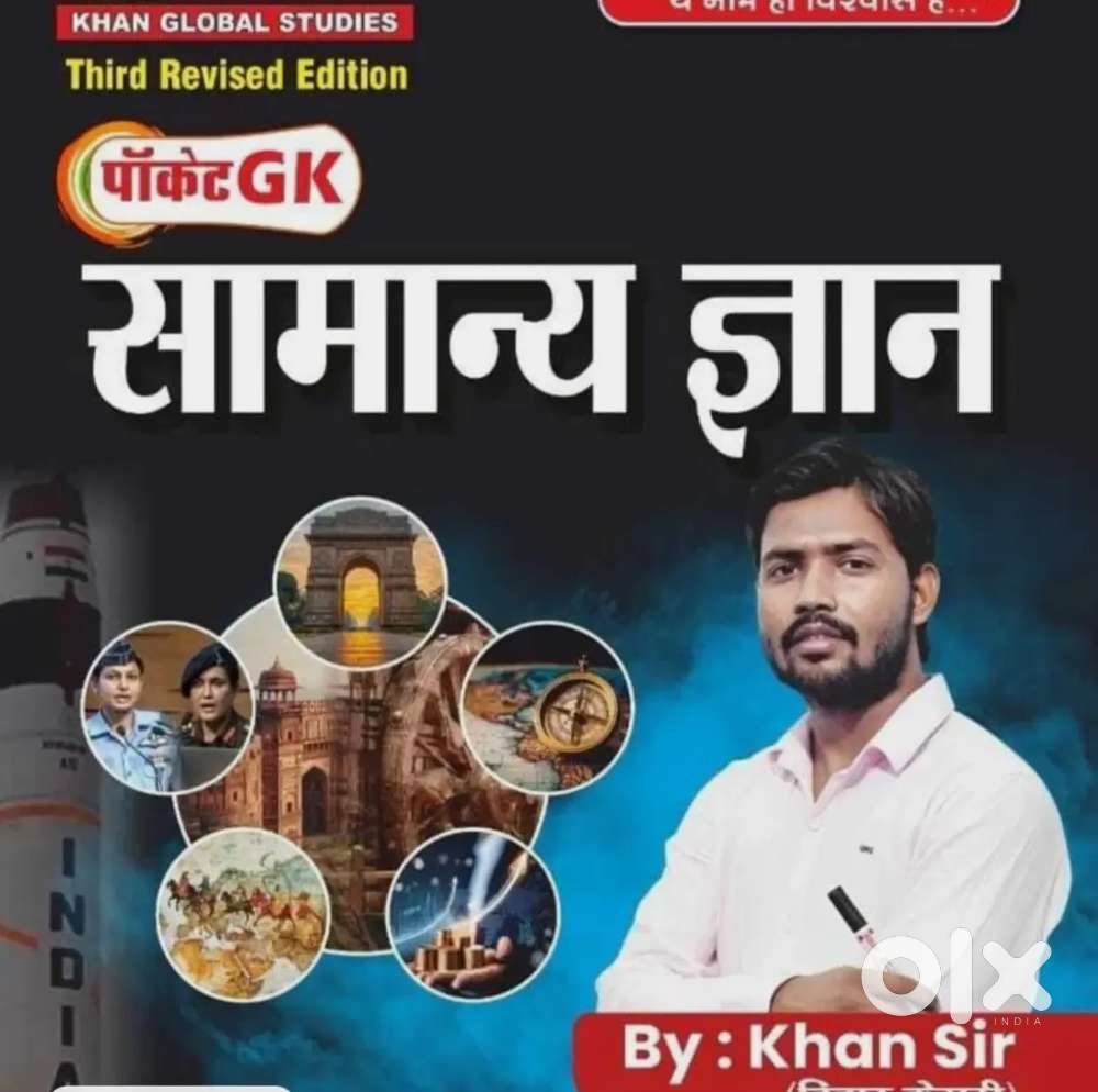 Khan sir poket Gk