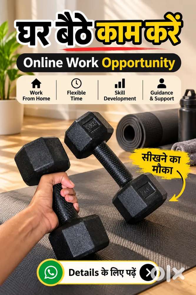 Work from home in workout ke saath