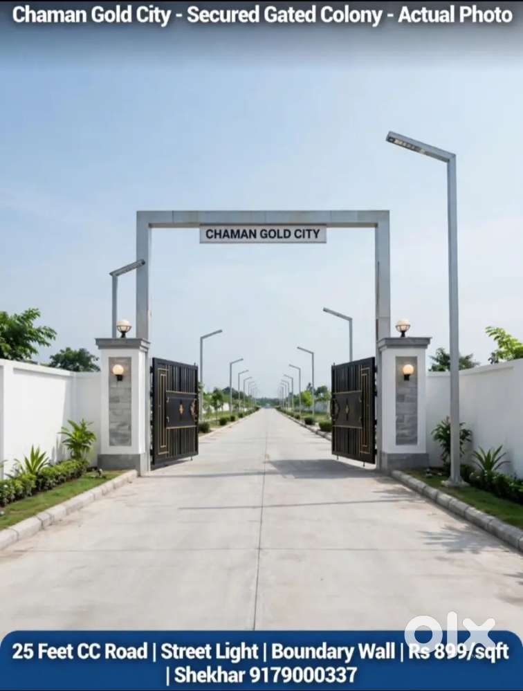 प्लाॅट सेल