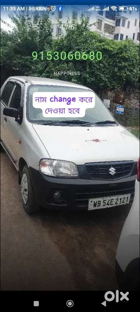 Maruti Suzuki Alto 2008