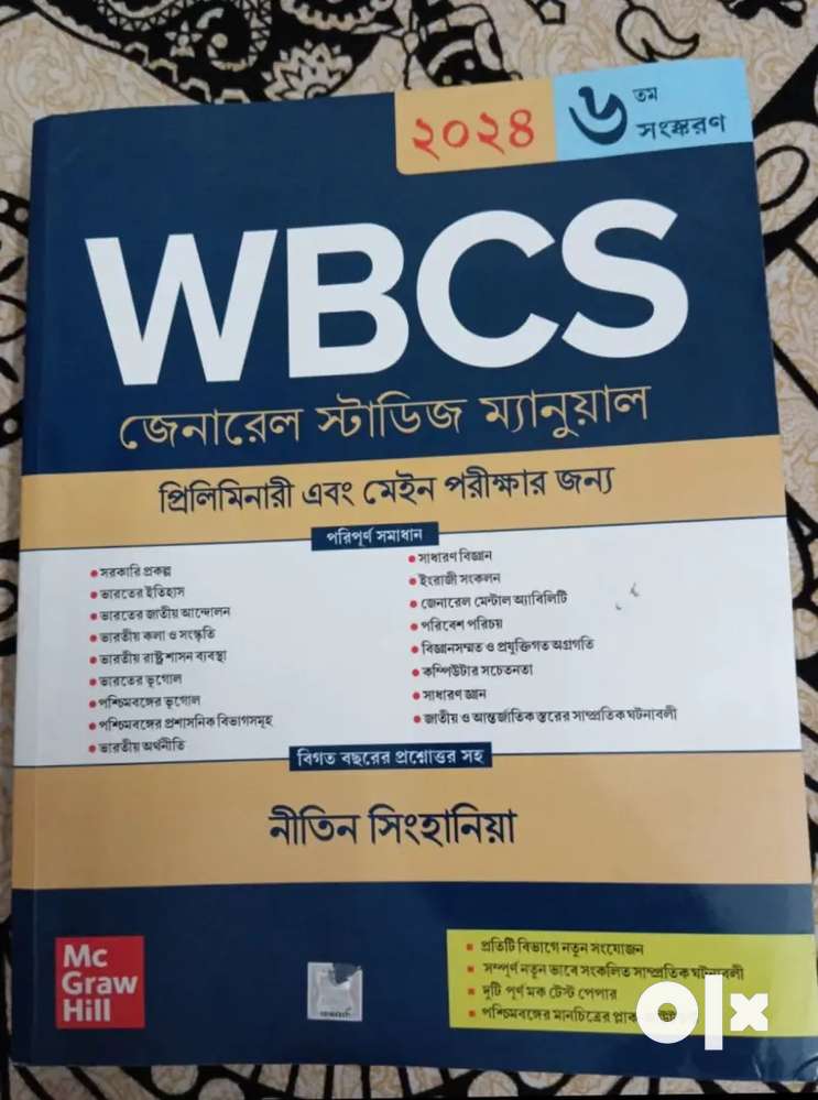 Wbcs Manual Nitin Singhania Books