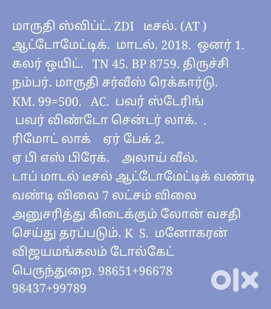 Maruti Suzuki Swift 2018 Amt Zdi, 2018, Diesel