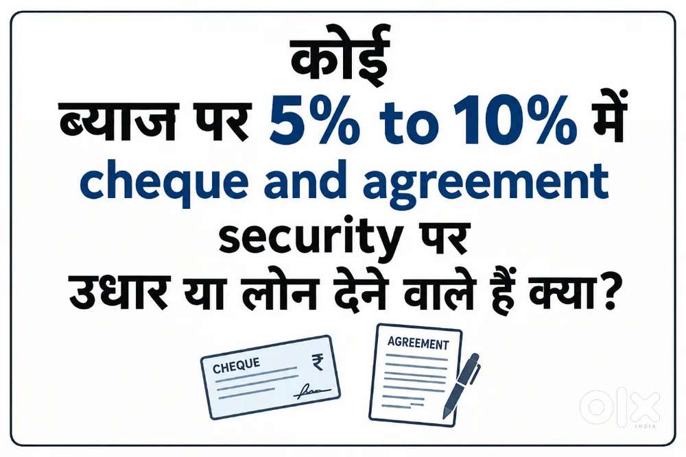 Koi byaj par 5-10% me loan /udhari dene wala