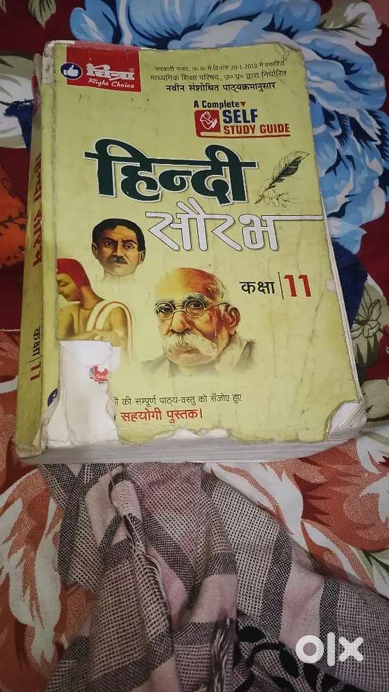 Class 11 UP Board Hindi Guide Book (Chitra Prakashan)