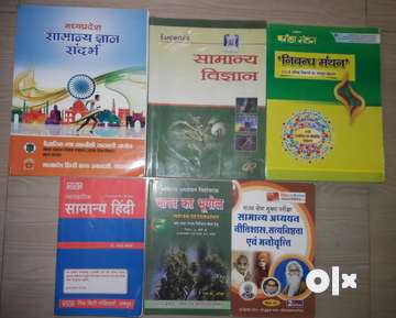 Mp psc book for sell Books 1713265137