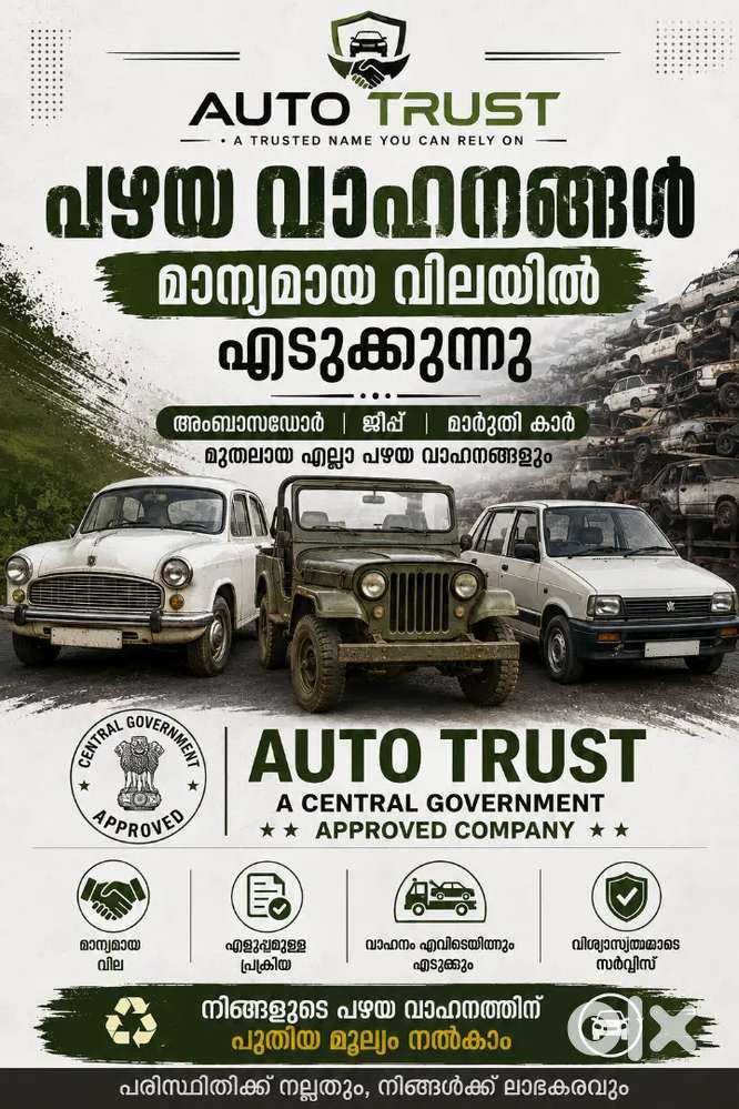 പഴയ വാഹനങ്ങൾ മാന്യമായ വിലയിൽ എടുക്കും