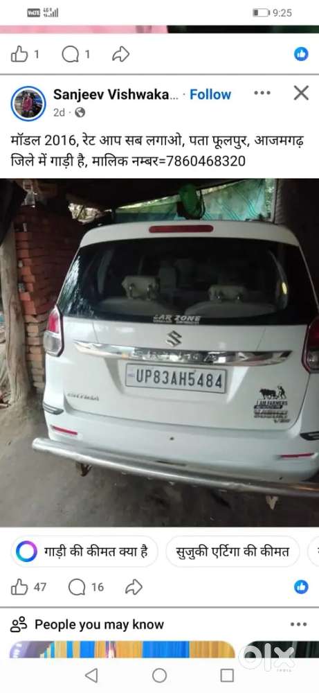 Maruti Suzuki Ertiga 2016