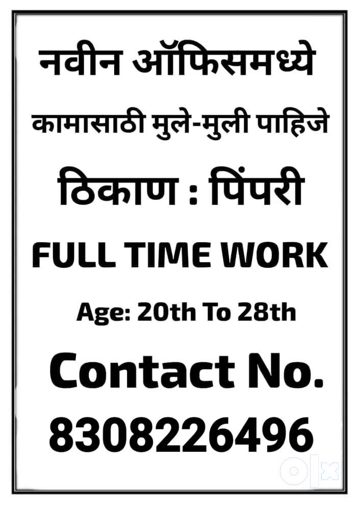 Office work Other Jobs 1765486616