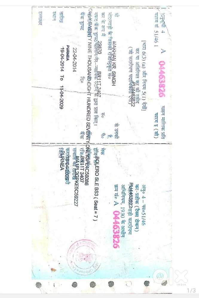 गाड़ी पूरा फुल टाइट है एसीपी ओके है पूरा चाइल्ड है  ऐसी है