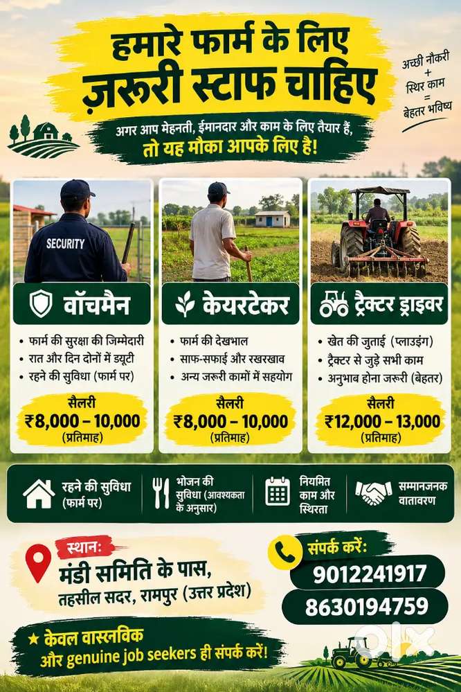 Tractor driver and Watchman Caretaker for farm