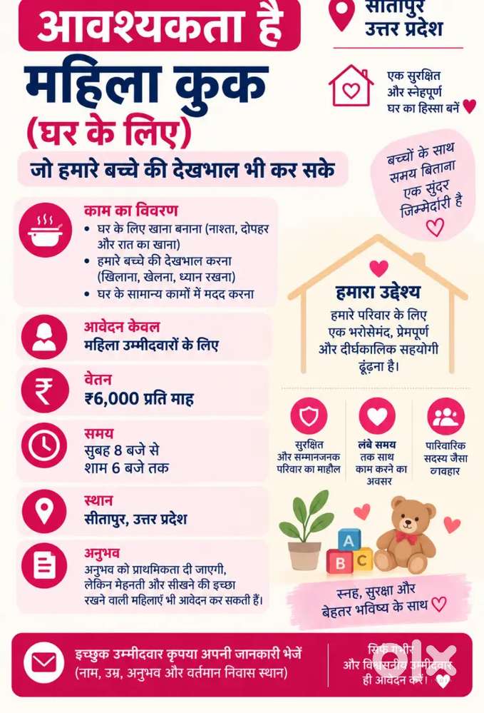 Ghar me khana banane or bache ko sambhalne ke liye lady chahiye .