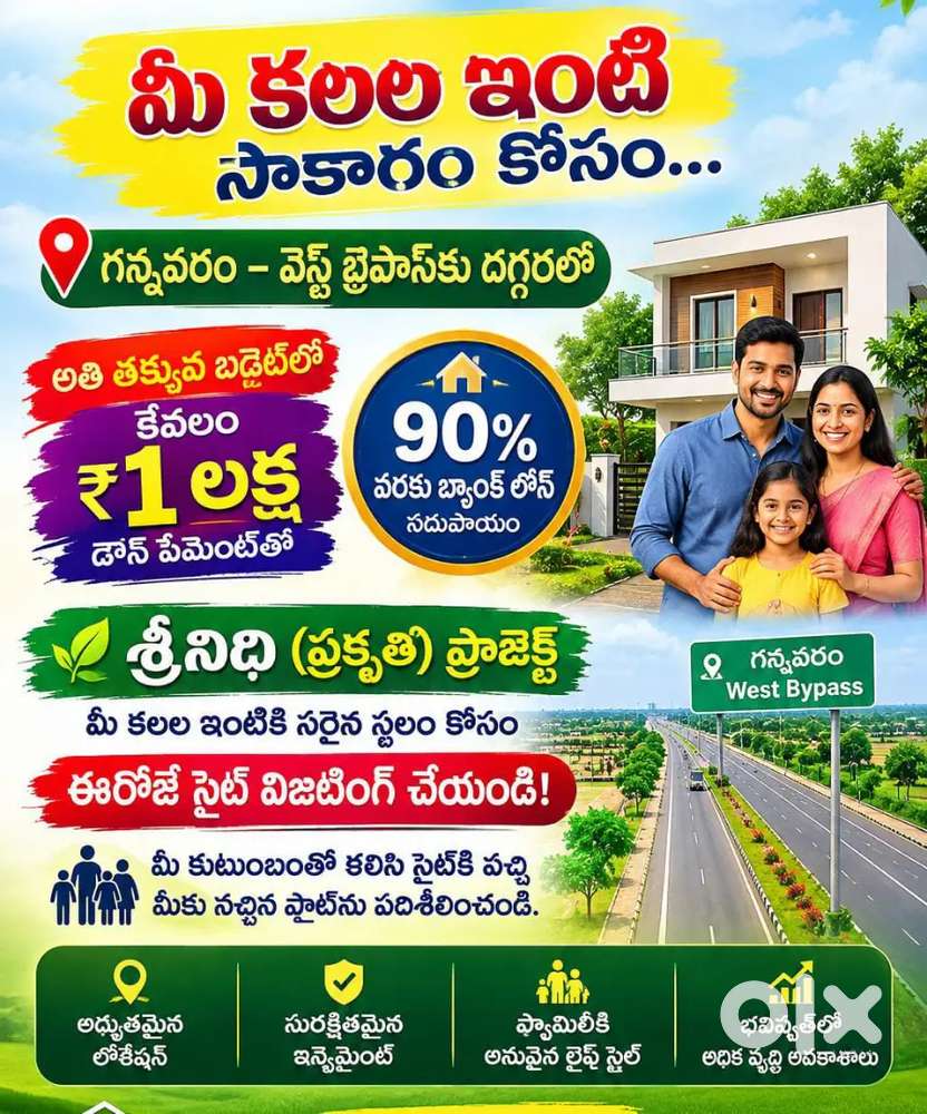 CRDA,, RERA APPROVED AND 80 FEET ROAD ఫేసింగ్ PROJECT