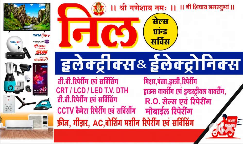 Neel electronic