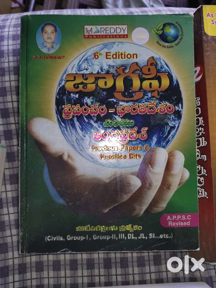 Ramana Raju World India Andhra Pradesh Geography