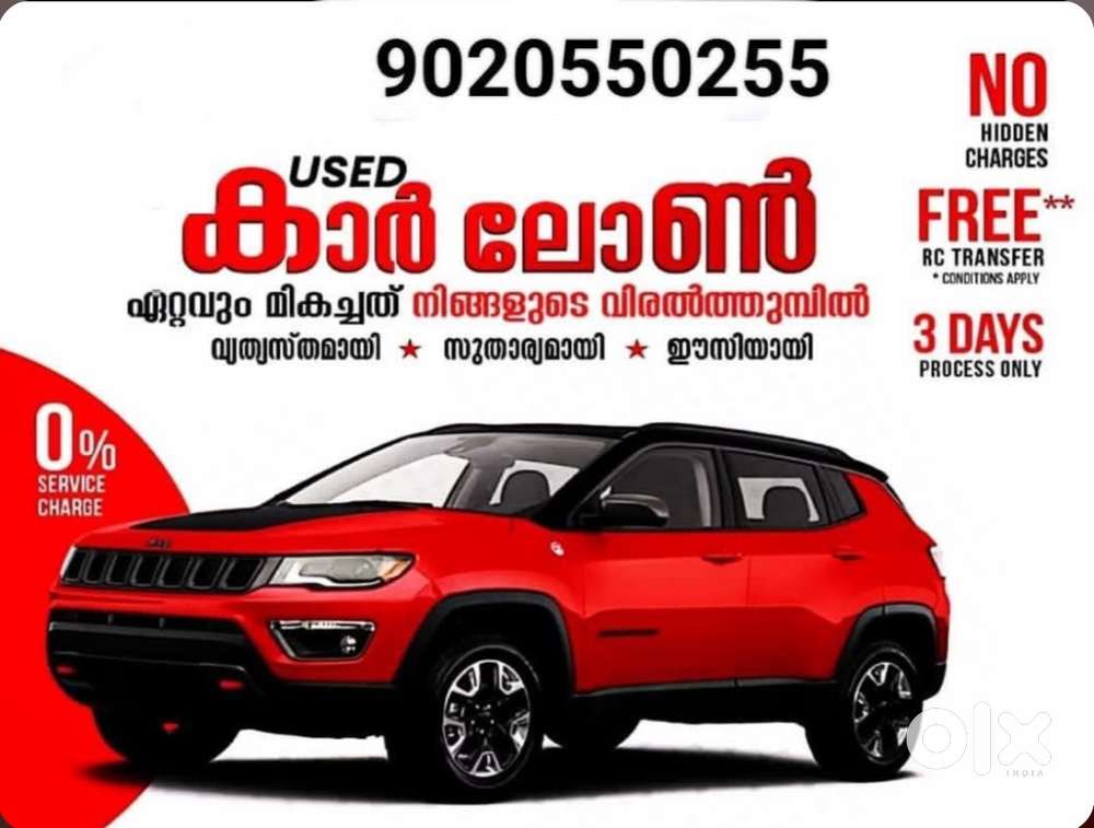 Used And New Car Loan Available