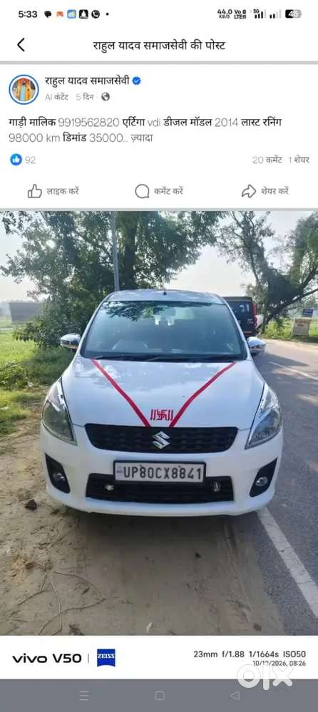Maruti Ertiga Diesel 2014