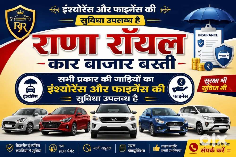 Rana Royel Car Bazar Purani Car Kareedi Ya Beche