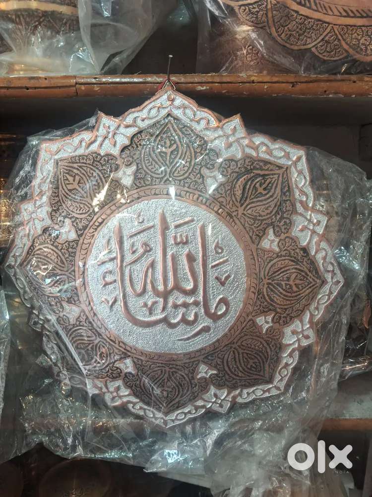 Mashallah wall hanging
