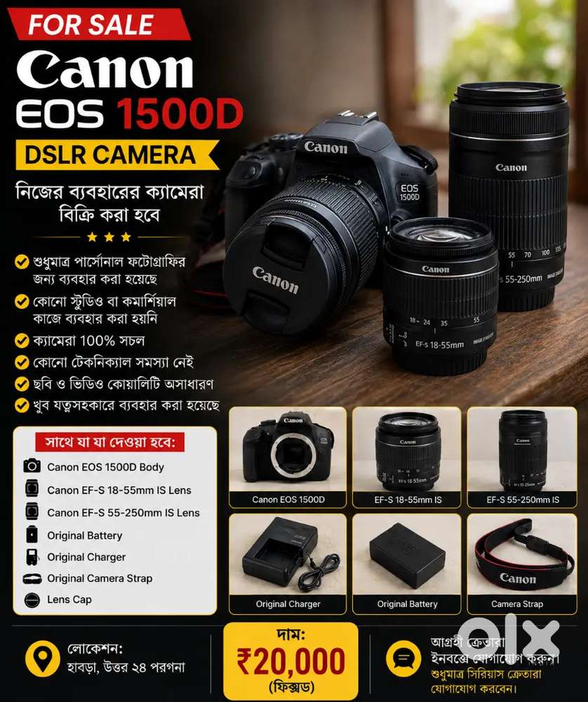 CANNON 1500D