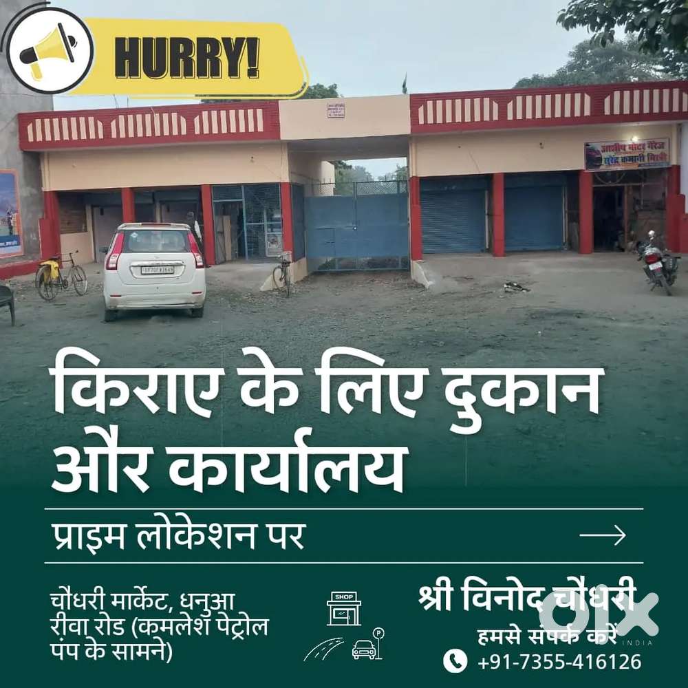 Chaudhary Market Shop For Rent