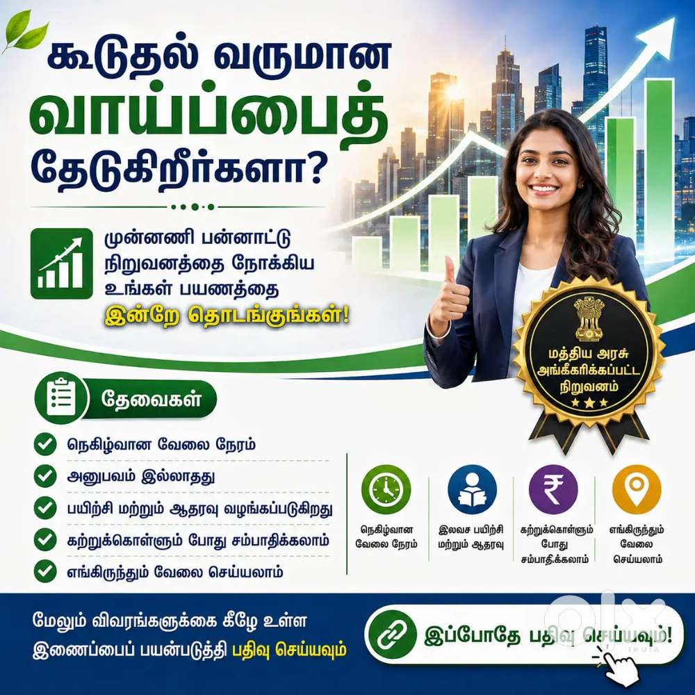 JOB OPPORTUNITY