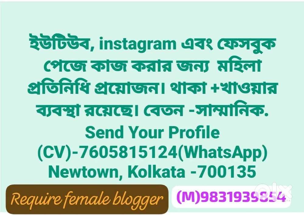 Require Female Blogger
