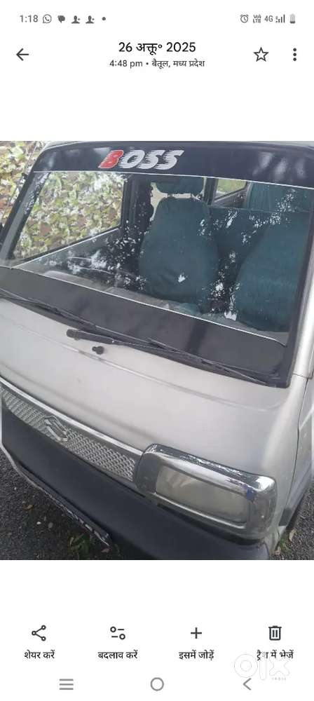 Gadi Me Koi Kaam Nahi He