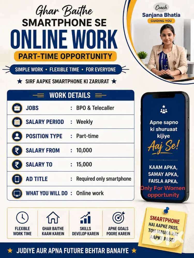 Required only smart phone
