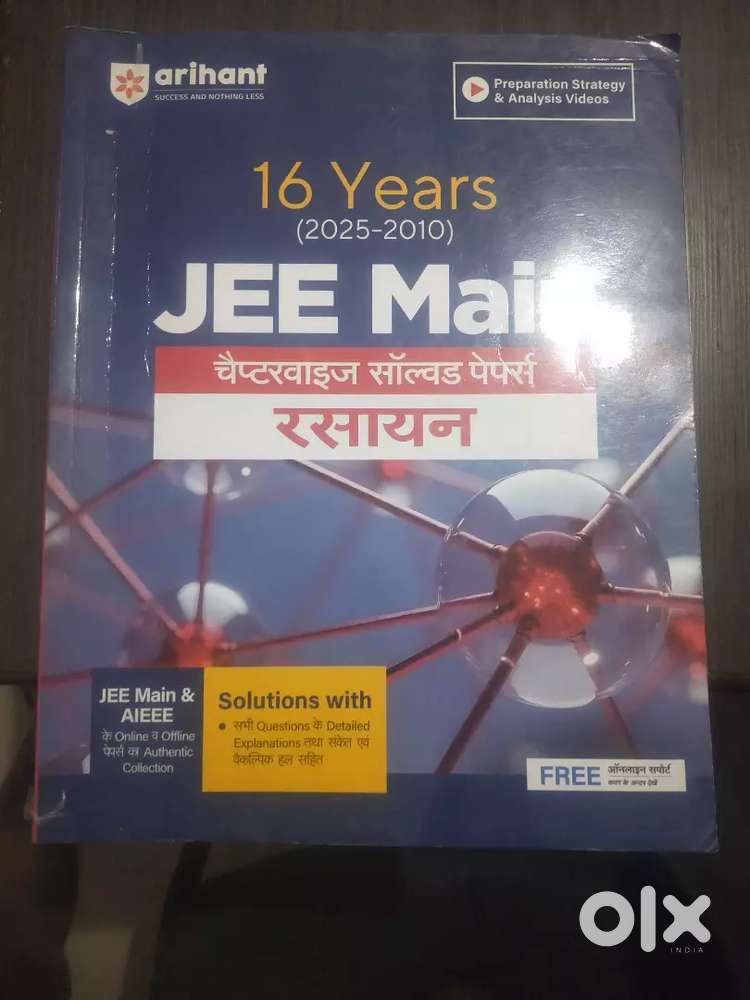 Jee Mains pyq ( 2025-2010 ) Arihant only kota user msg