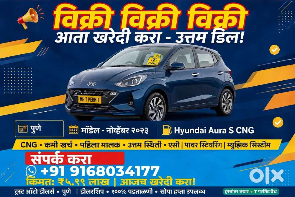 Hyundai Aura 2023 Car