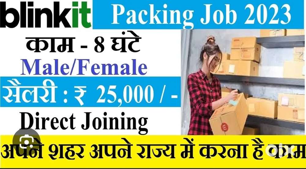 PACKING JOB