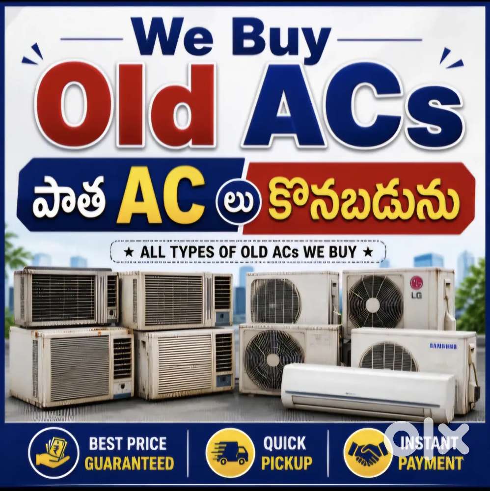 పాత AC లు కొనబడును